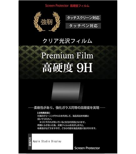 Amazon | ClearView Studio Display/Studio Display XDR 27インチ 用